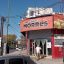 carniceria-comercializadora-morres-temperley-buenos-aires carniceria-comercializadora-morres-temperley-buenos-aires